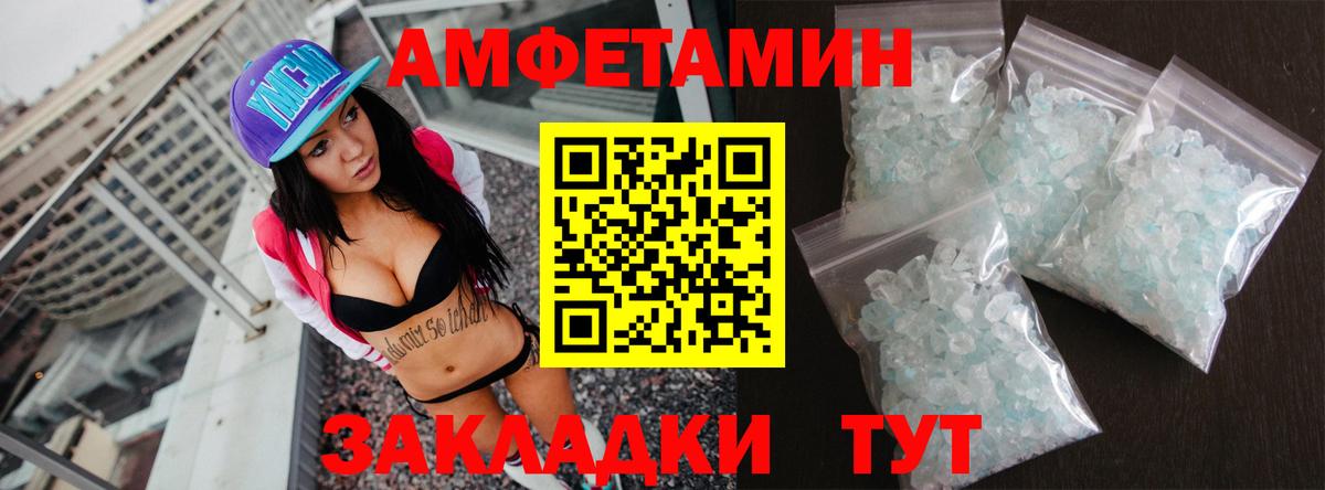 Amphetamine 97%  АМФ  Серов  Вход с VPN  Amphetamine 