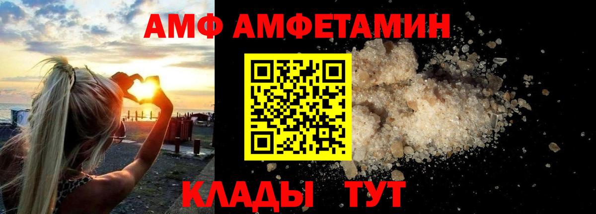 Амфетамин Розовый Серов