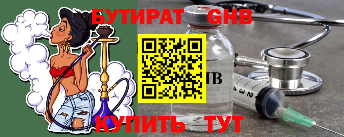 Бутират оксана  БУТИРАТ  Серов  Вход с VPN 