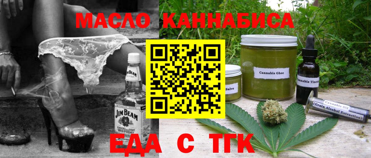 Печенье с ТГК марихуана Серов