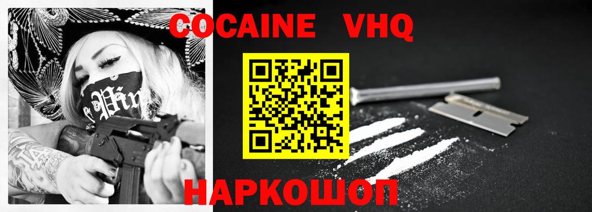 COCAIN Эквадор  Вход с VPN  Серов  Cocaine 99% 