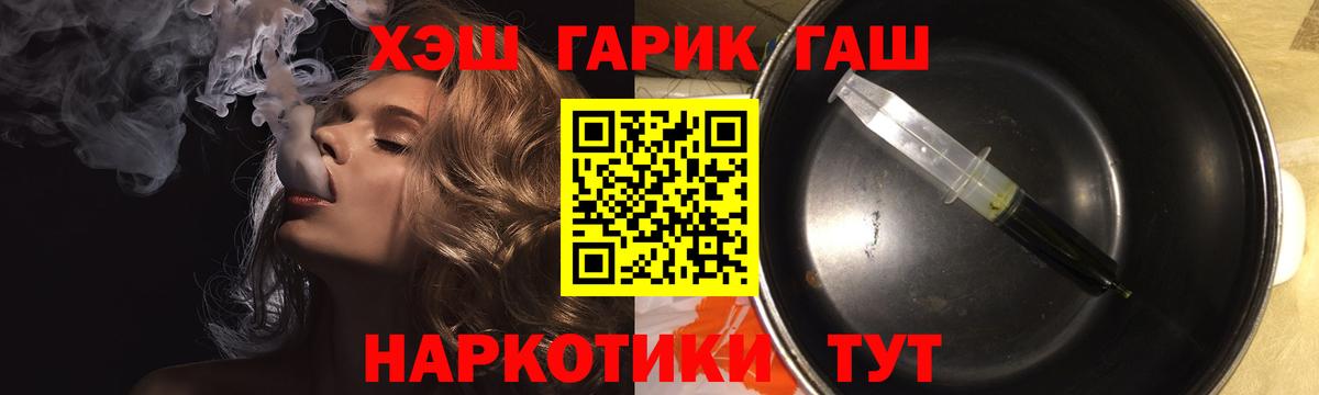 ГАШ Cannabis  Вход с VPN  дарнет шоп  Серов 