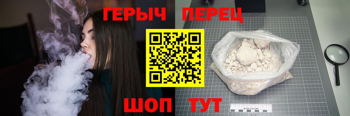 Героин гречка Серов