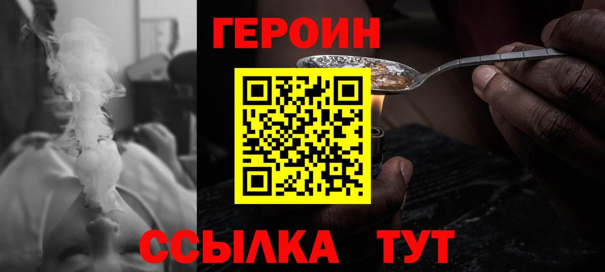 Героин Афган  ГЕРОИН  Серов  Вход с VPN 