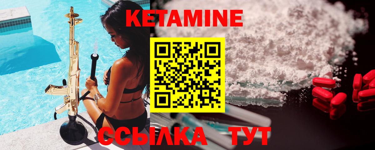 Серов  Кетамин VHQ  даркнет клад  Кетамин ketamine  Вход с VPN 