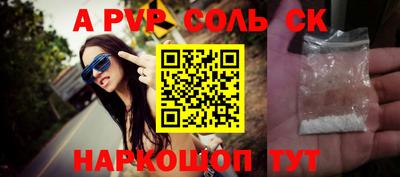 ALPHA PVP Славянск-на-Кубани