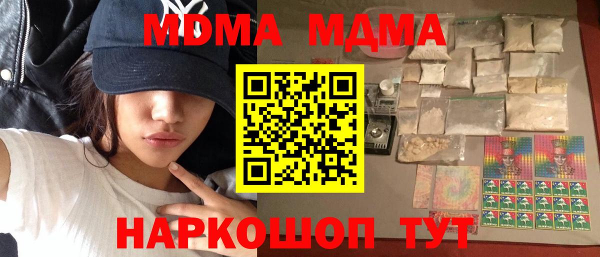 MDMA молли  МДМА  Серов  МДМА VHQ  Вход с VPN 