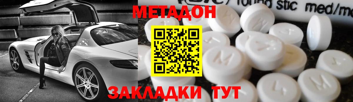 Серов  МЕТАДОН VHQ  Вход с VPN  Метадон methadone 