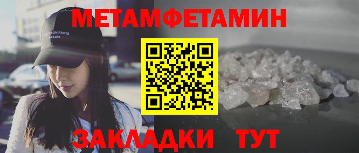 Серов  Первитин Декстрометамфетамин 99.9%  МЕТАМФЕТАМИН  Вход с VPN 
