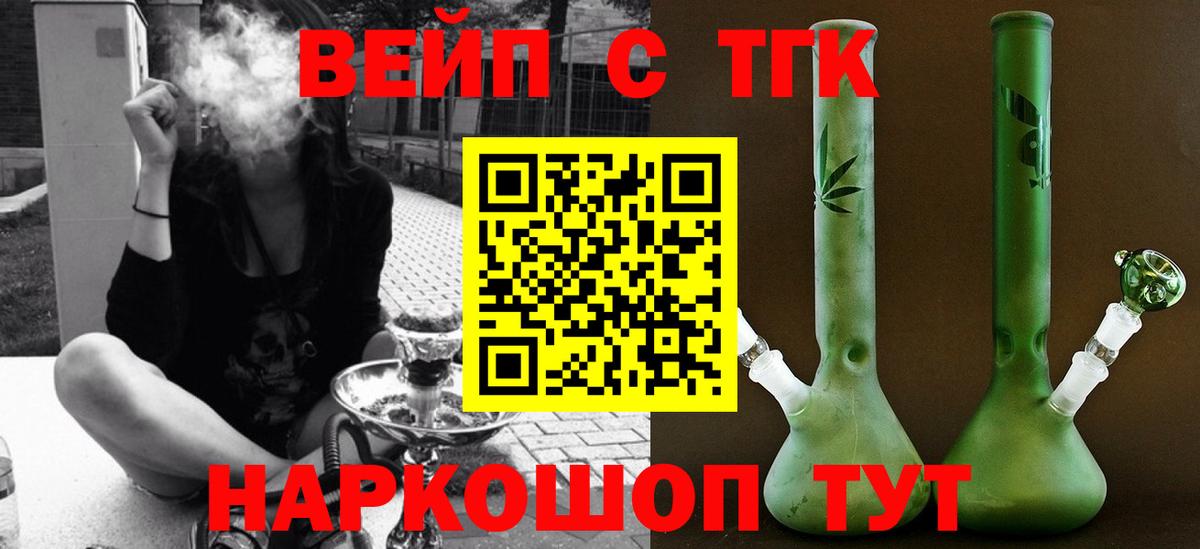 Дистиллят ТГК вейп Серов