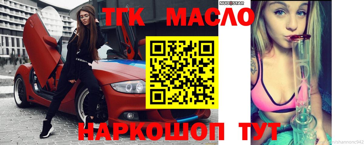 Дистиллят ТГК THC oil  Вход с VPN  Серов 